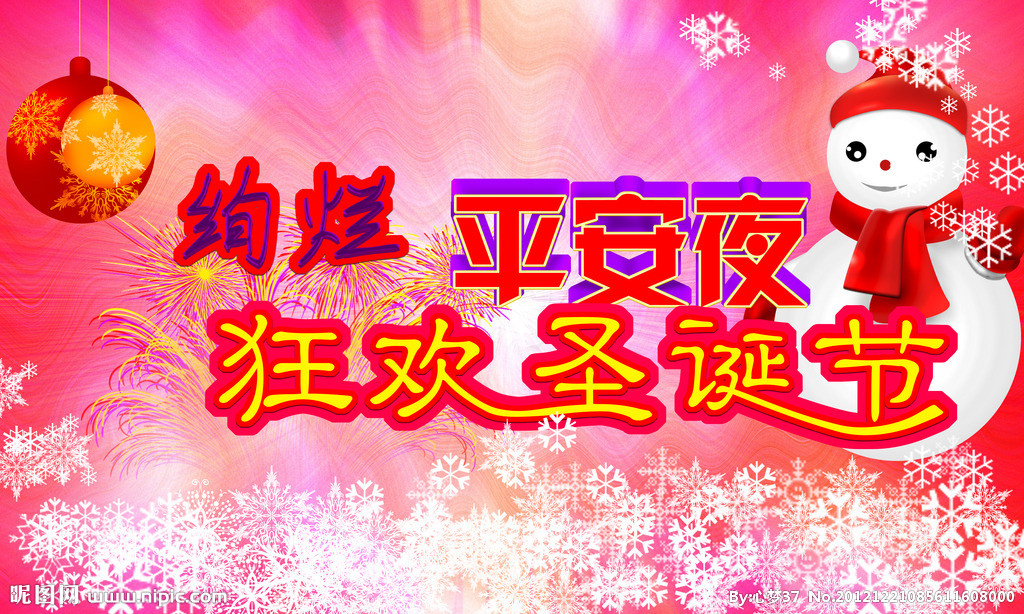 巨川電氣祝您和您的家人圣誕節(jié)快樂！