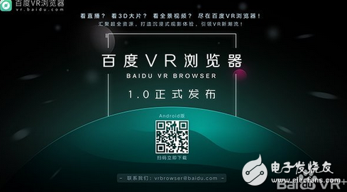 百度、騰訊再次攪動(dòng)AI與VR這池春水