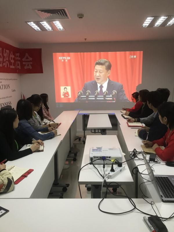 巨川電氣學(xué)習(xí)十九大，共筑企業(yè)家中國夢