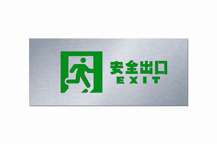 HY-BLZC-1LROEⅡ1W/Q 安全出口