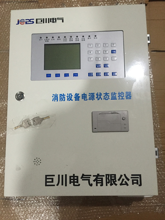 消防設(shè)備電源監(jiān)控主機