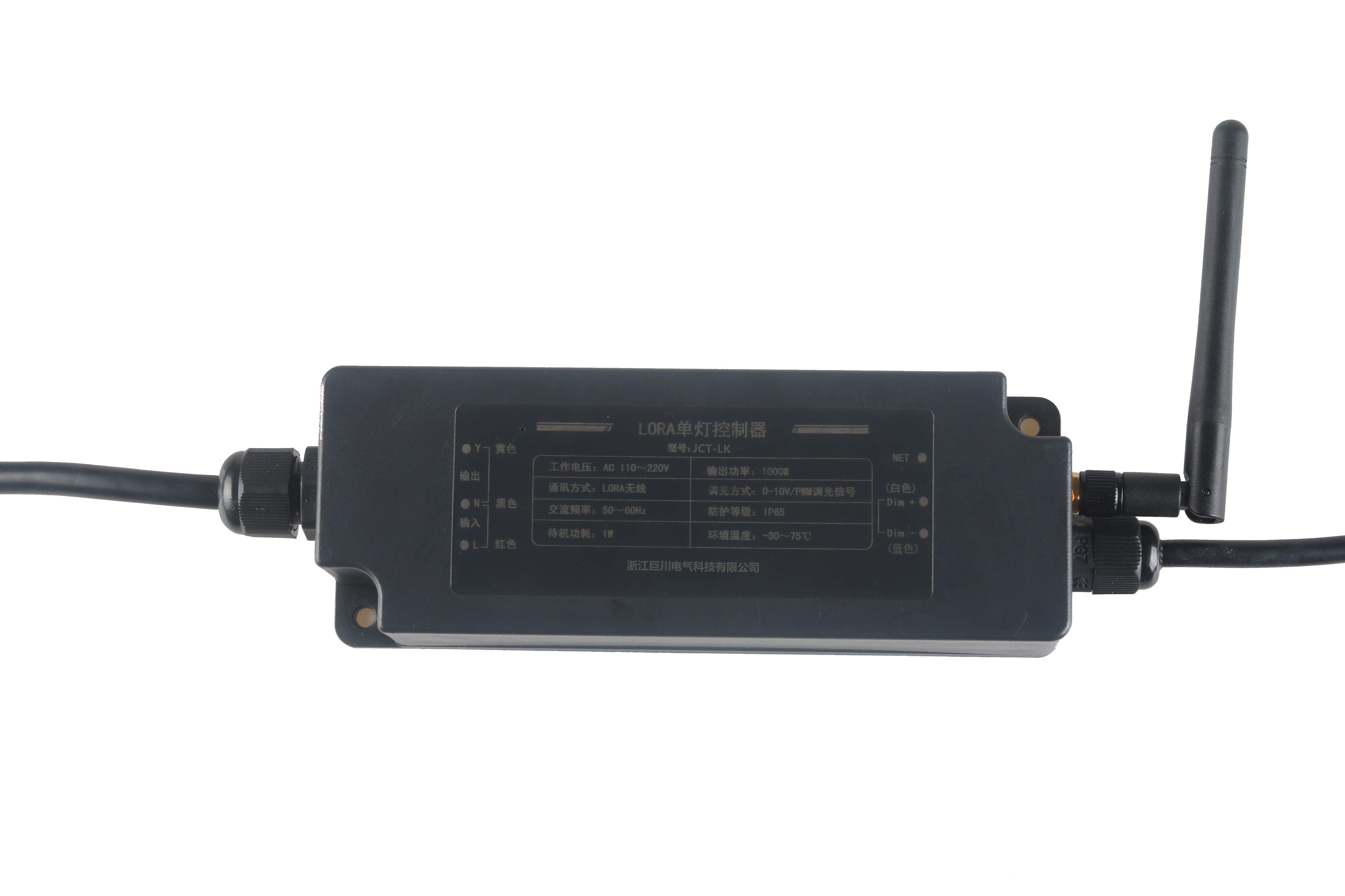 WJ2090型單燈節(jié)能控制器 無(wú)線(xiàn)監(jiān)控單元